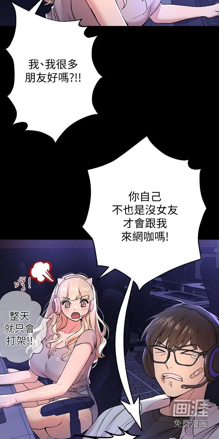 第32章：6年前