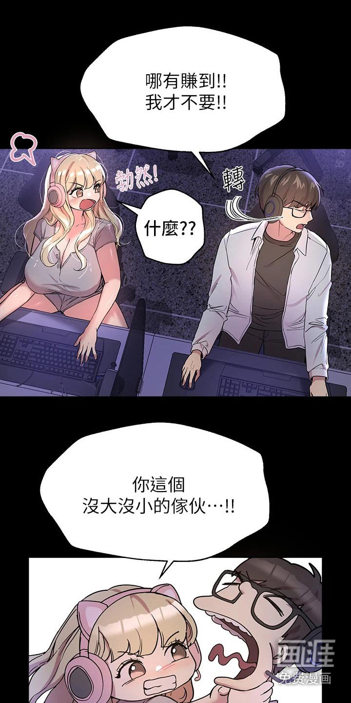 第32章：6年前
