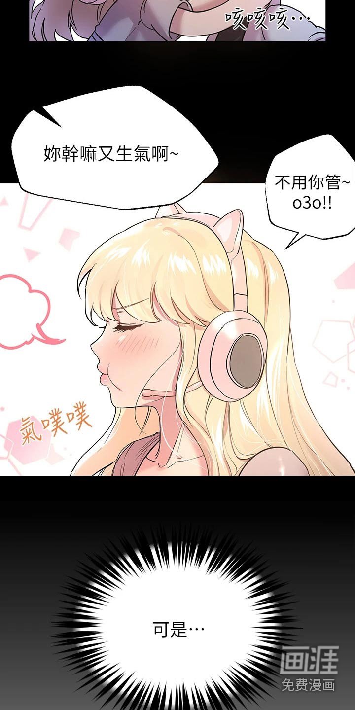 第32章：6年前