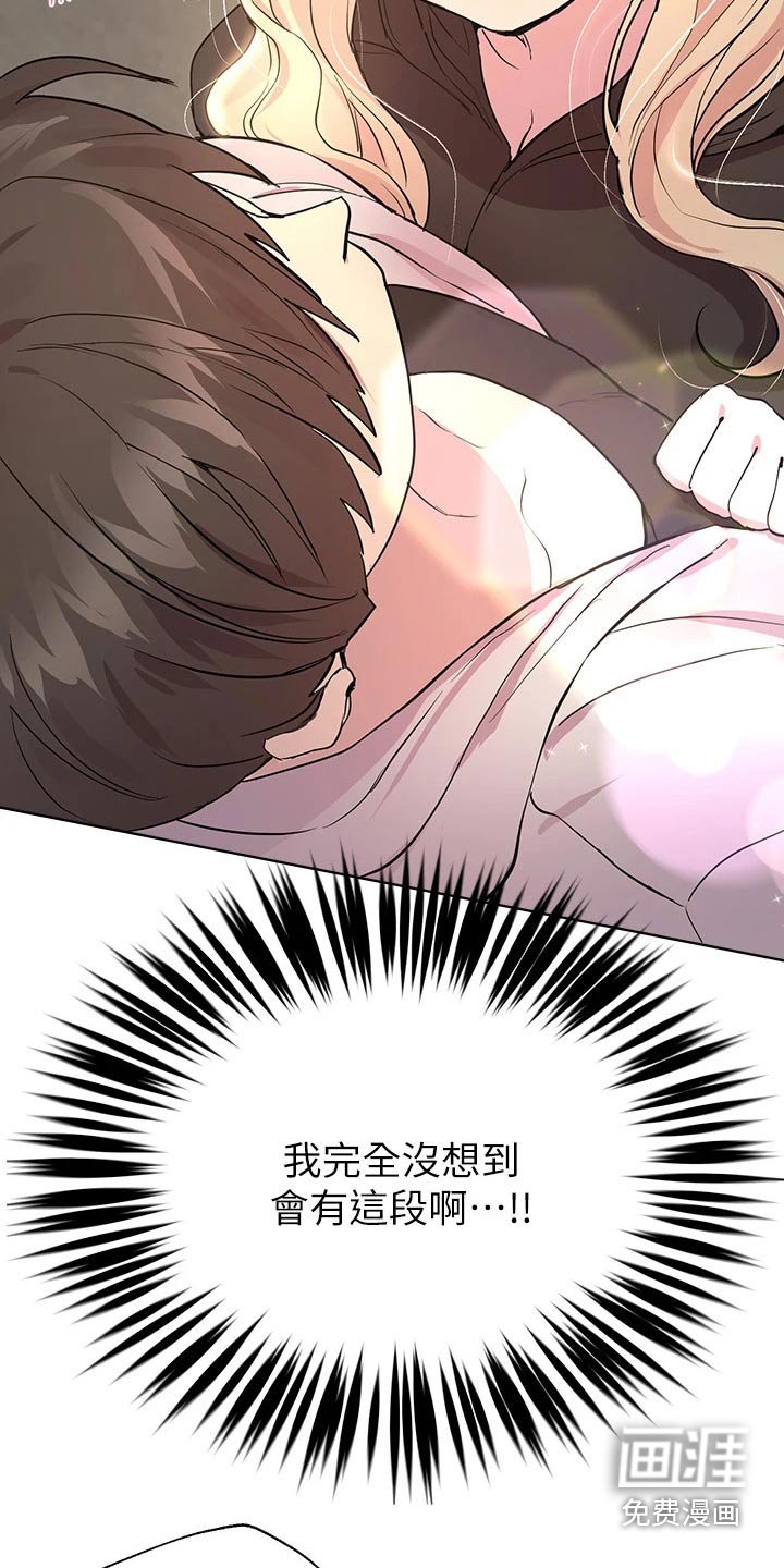 第32章：6年前
