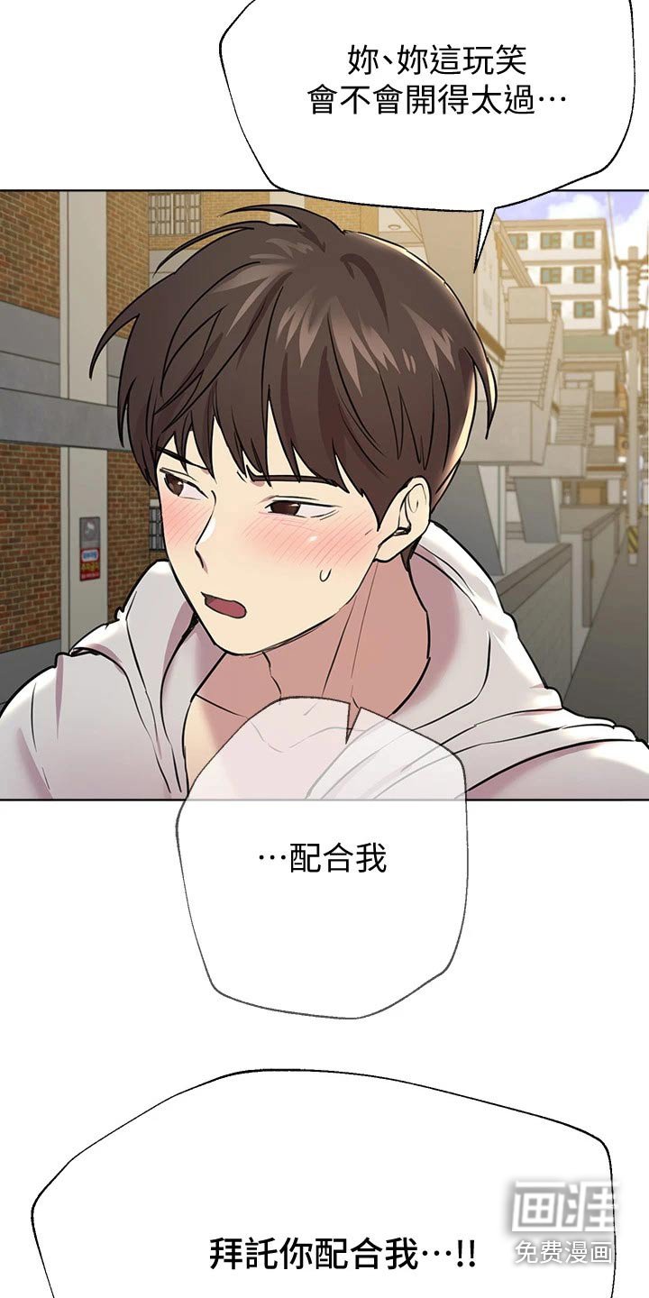 第32章：6年前