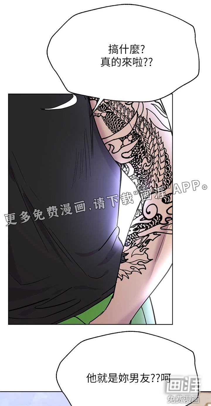 第33章：男朋友