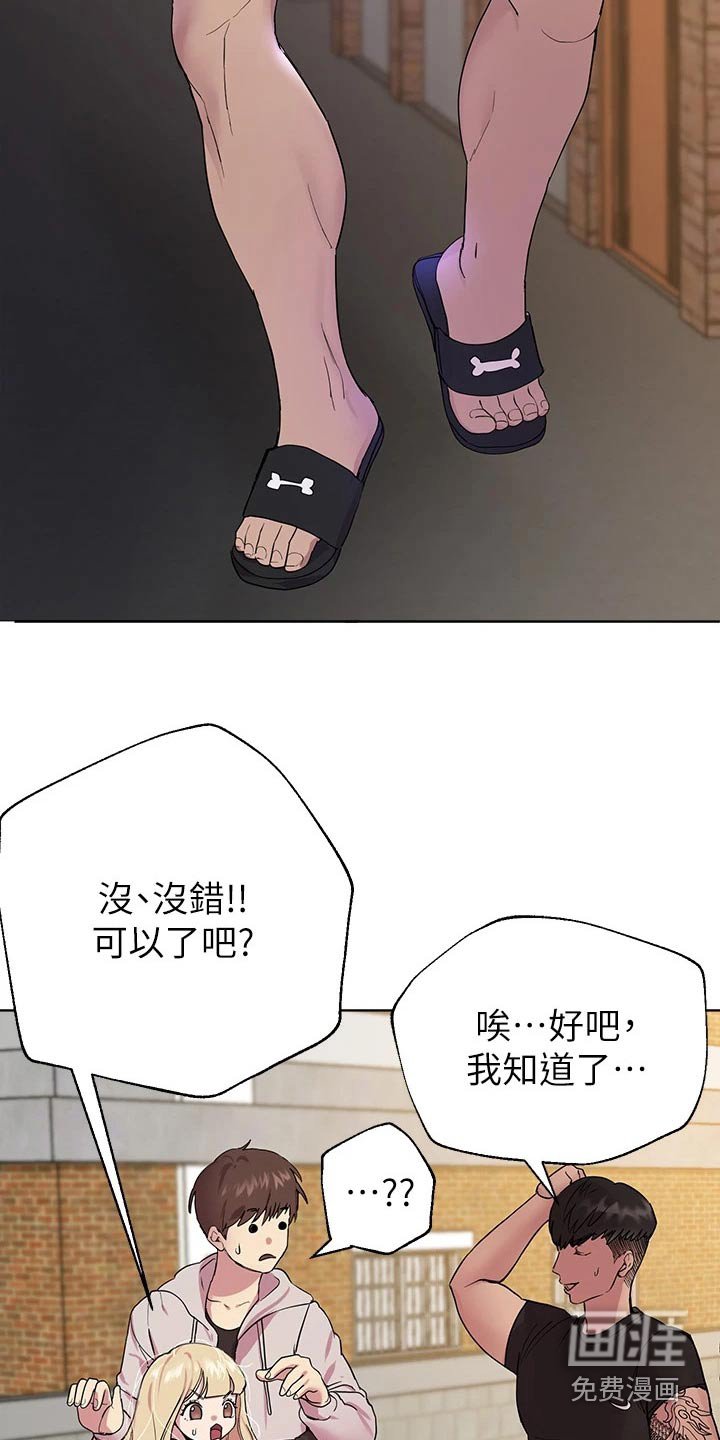 第33章：男朋友