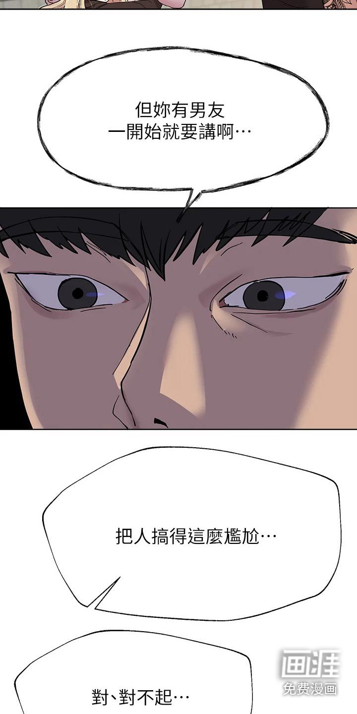 第33章：男朋友