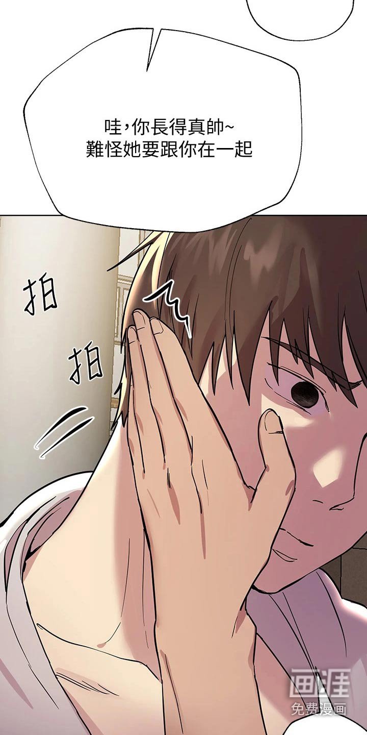 第33章：男朋友