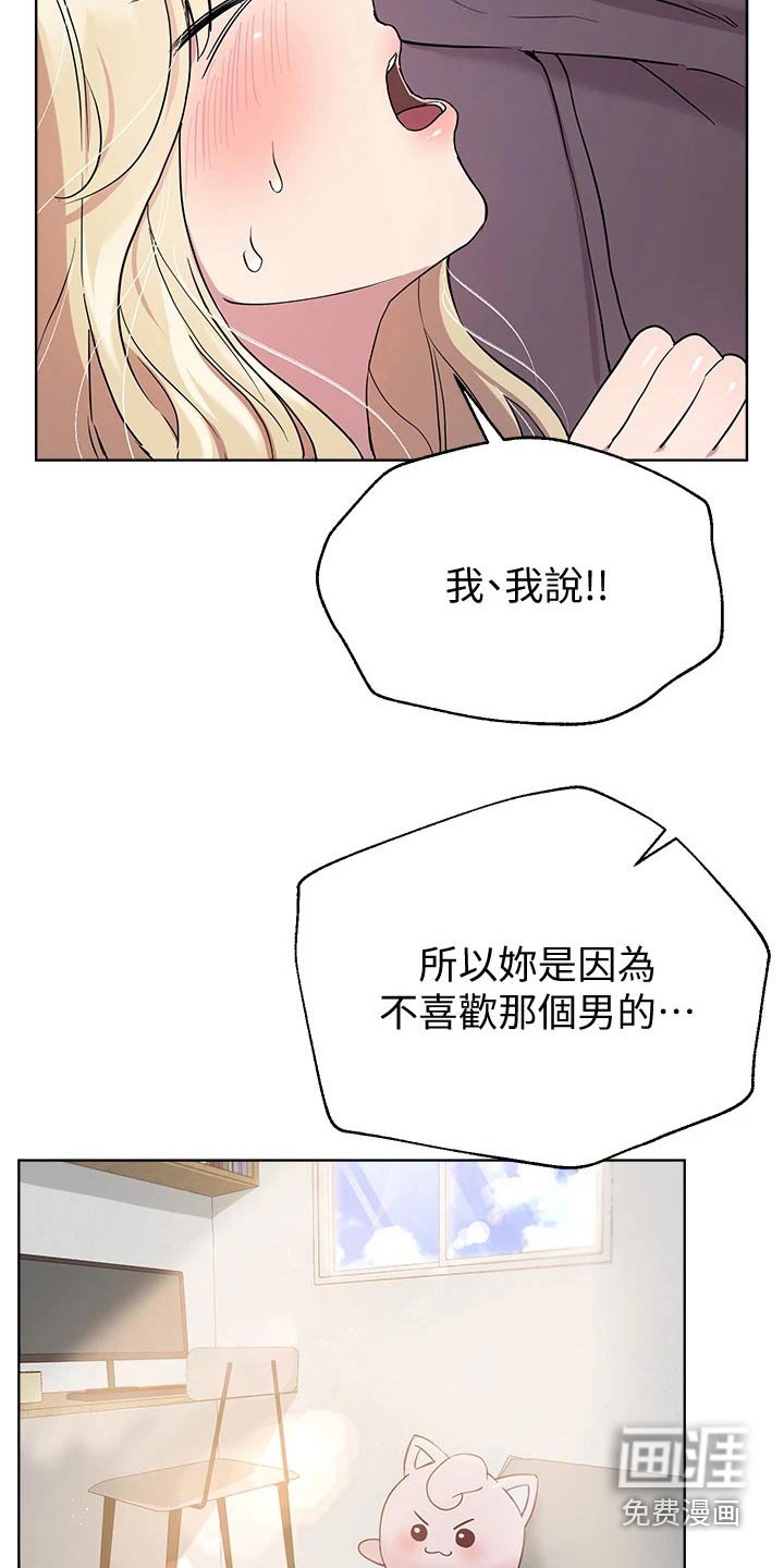第33章：男朋友