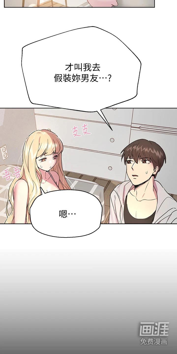 第33章：男朋友