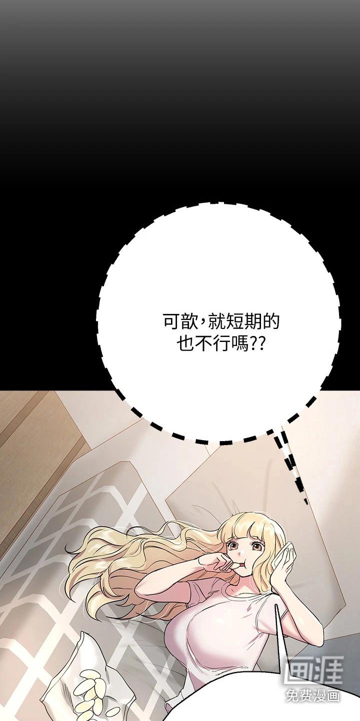 第33章：男朋友