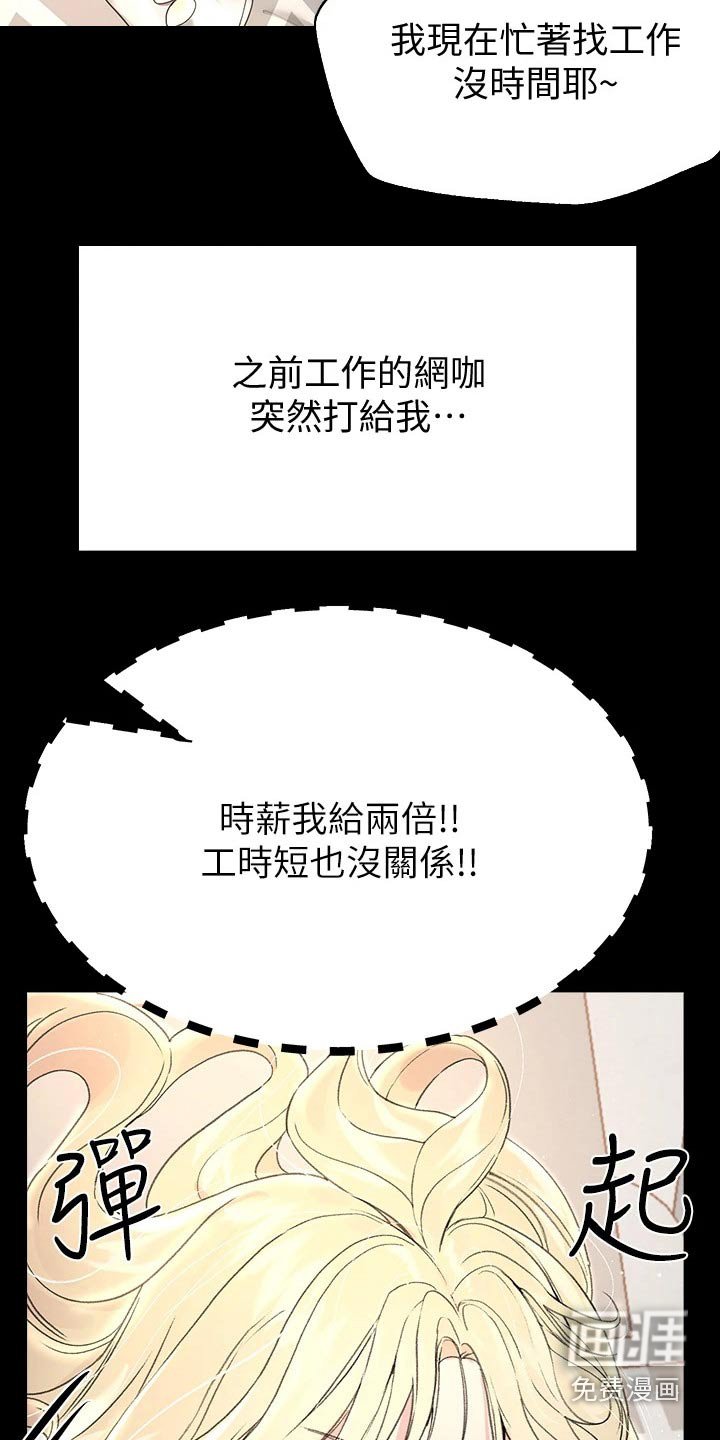 第33章：男朋友