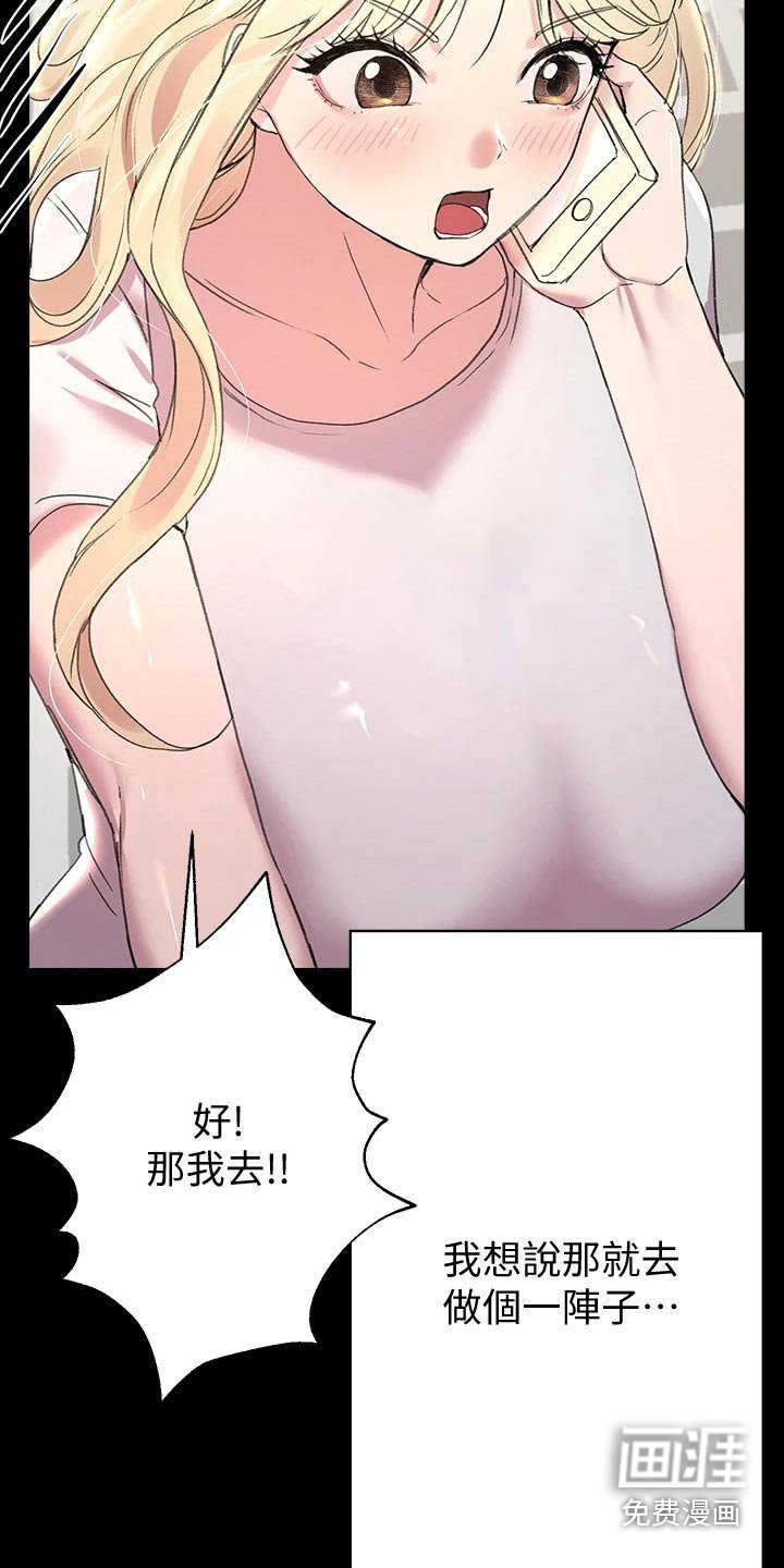 第33章：男朋友