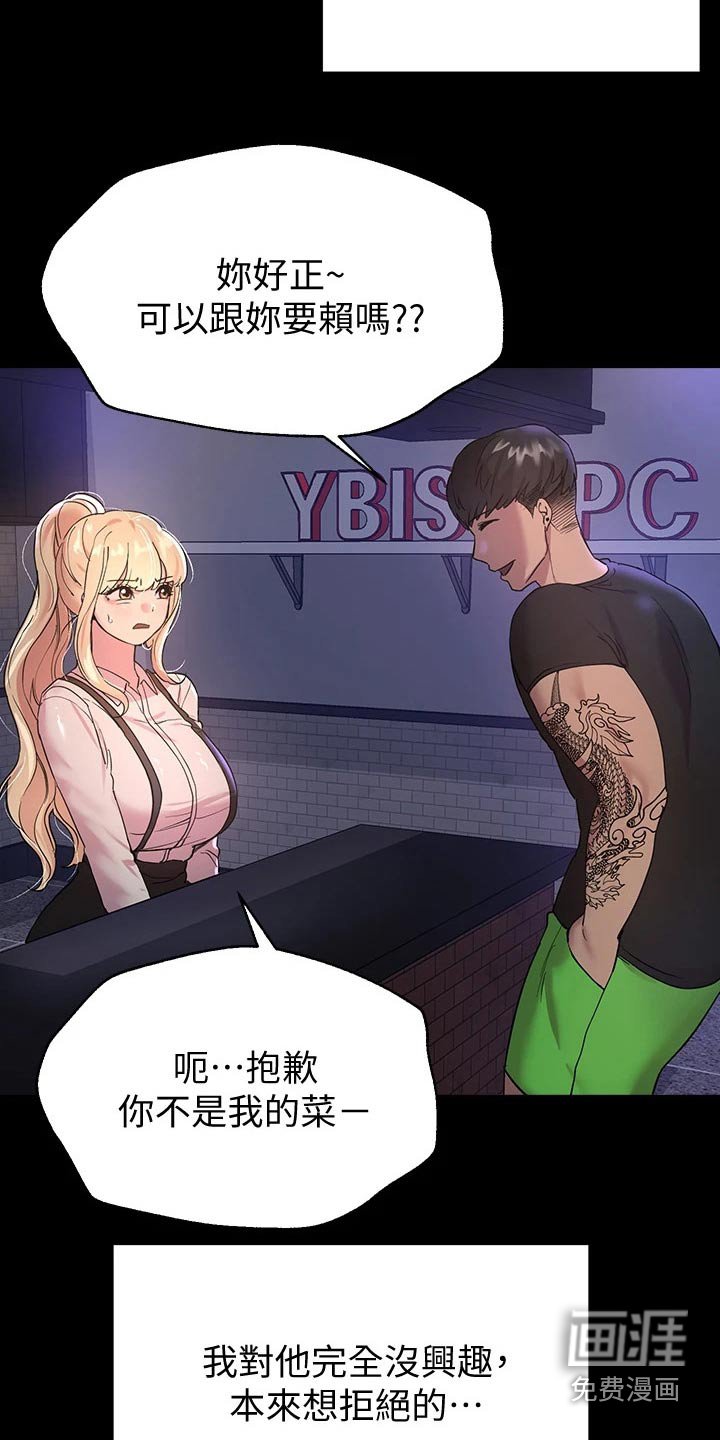 第33章：男朋友