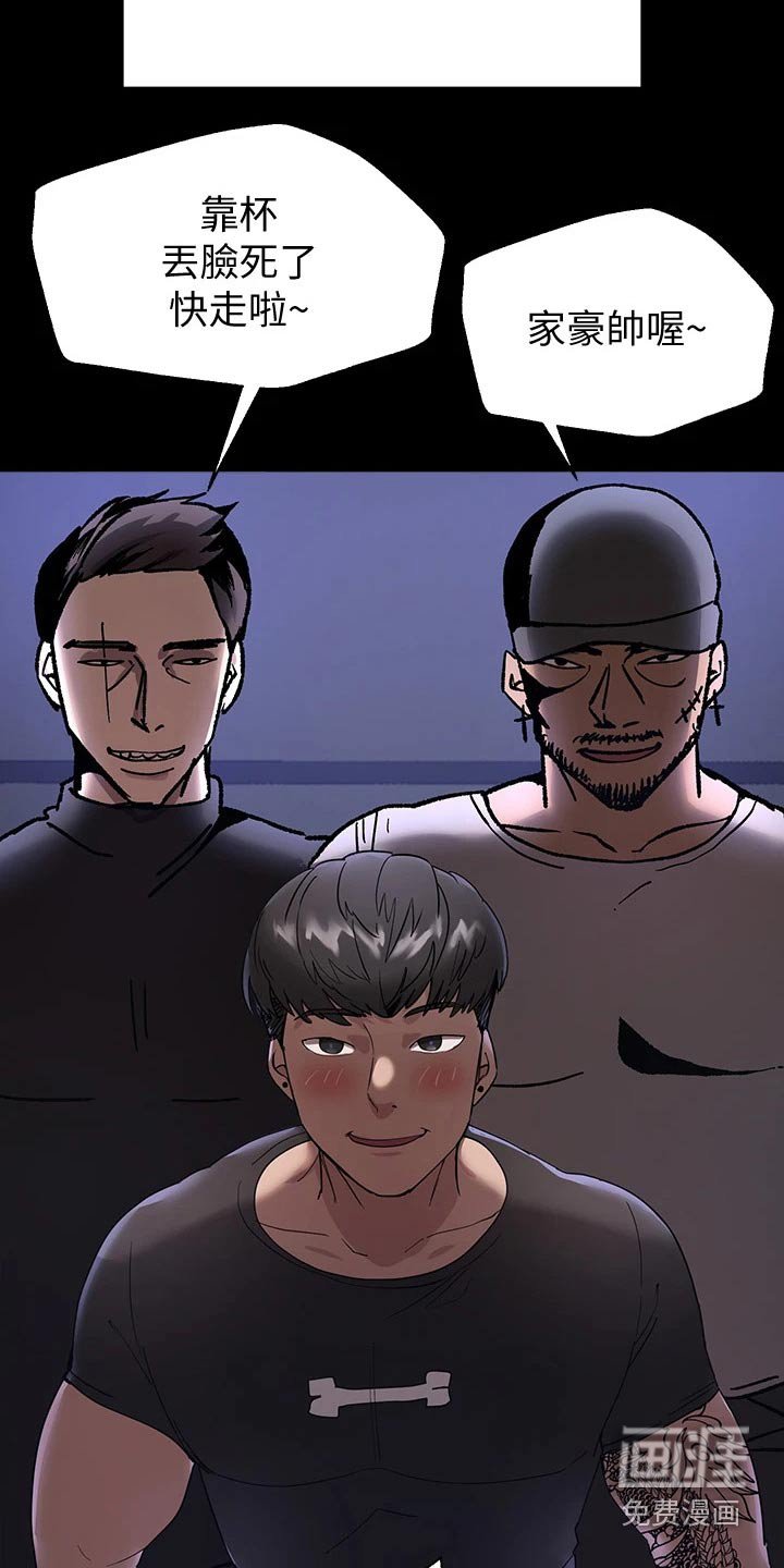 第33章：男朋友