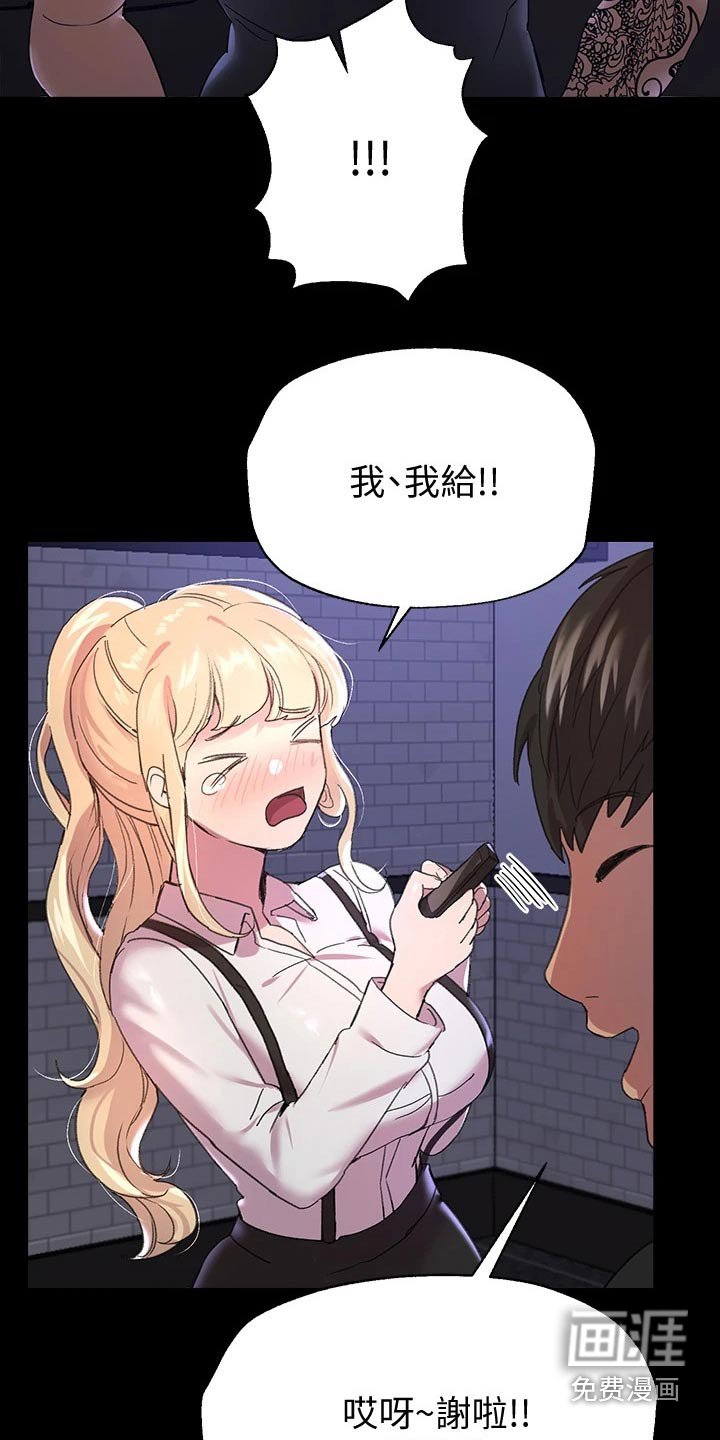 第33章：男朋友