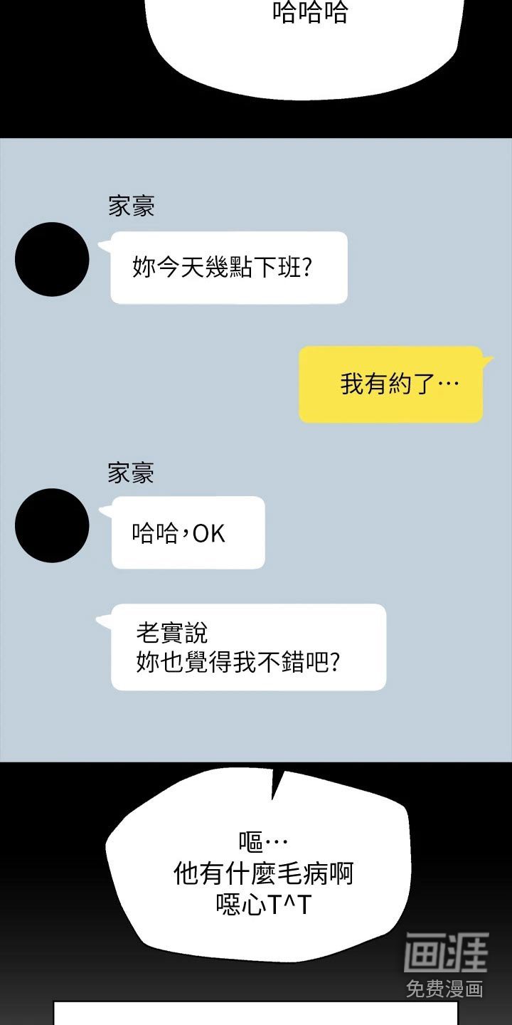 第33章：男朋友
