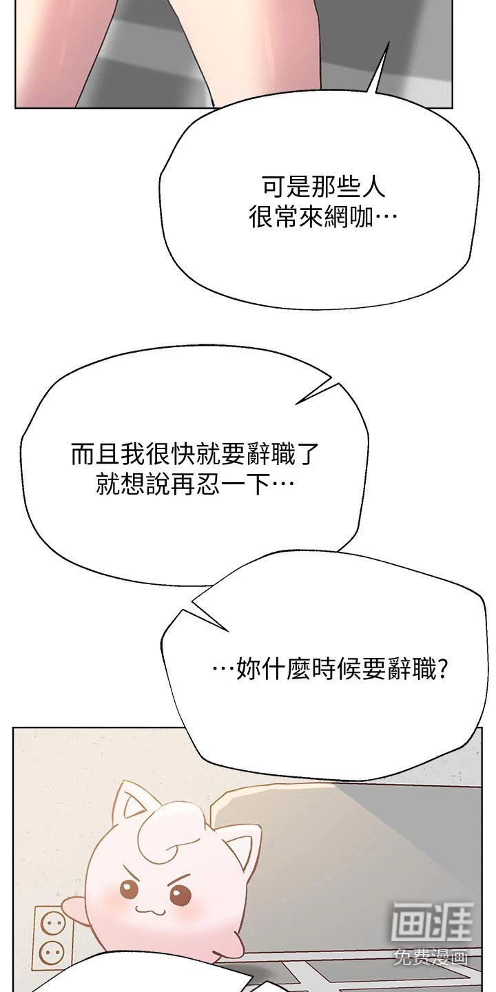 第33章：男朋友