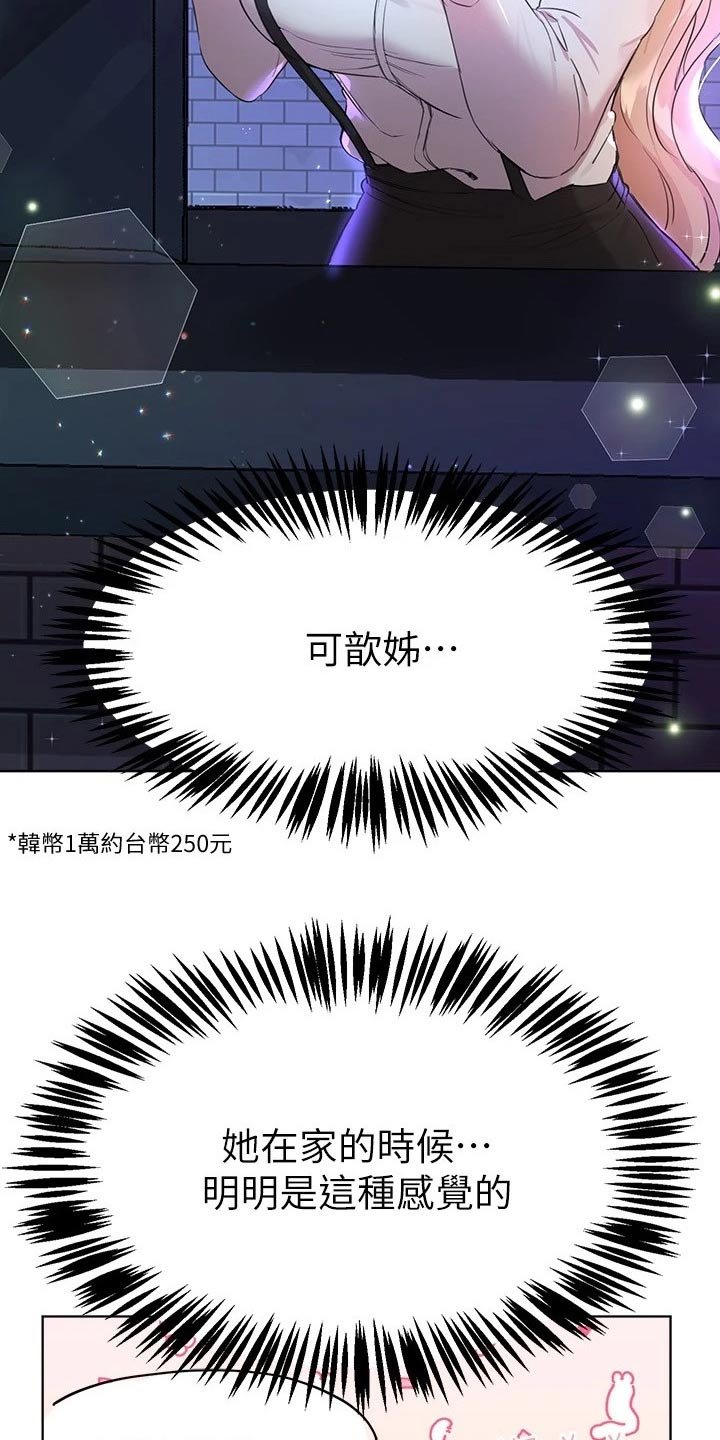 第35章：又是你