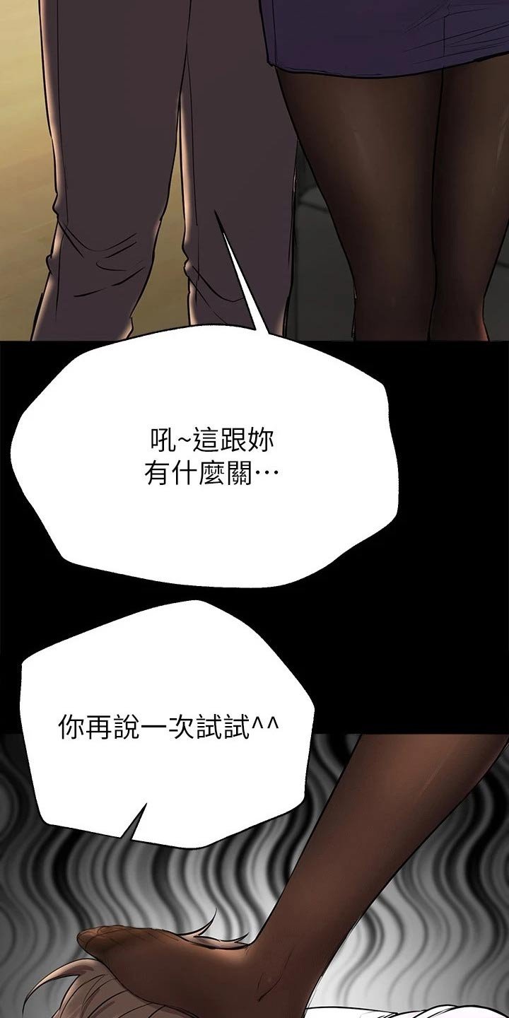 第36章：故意
