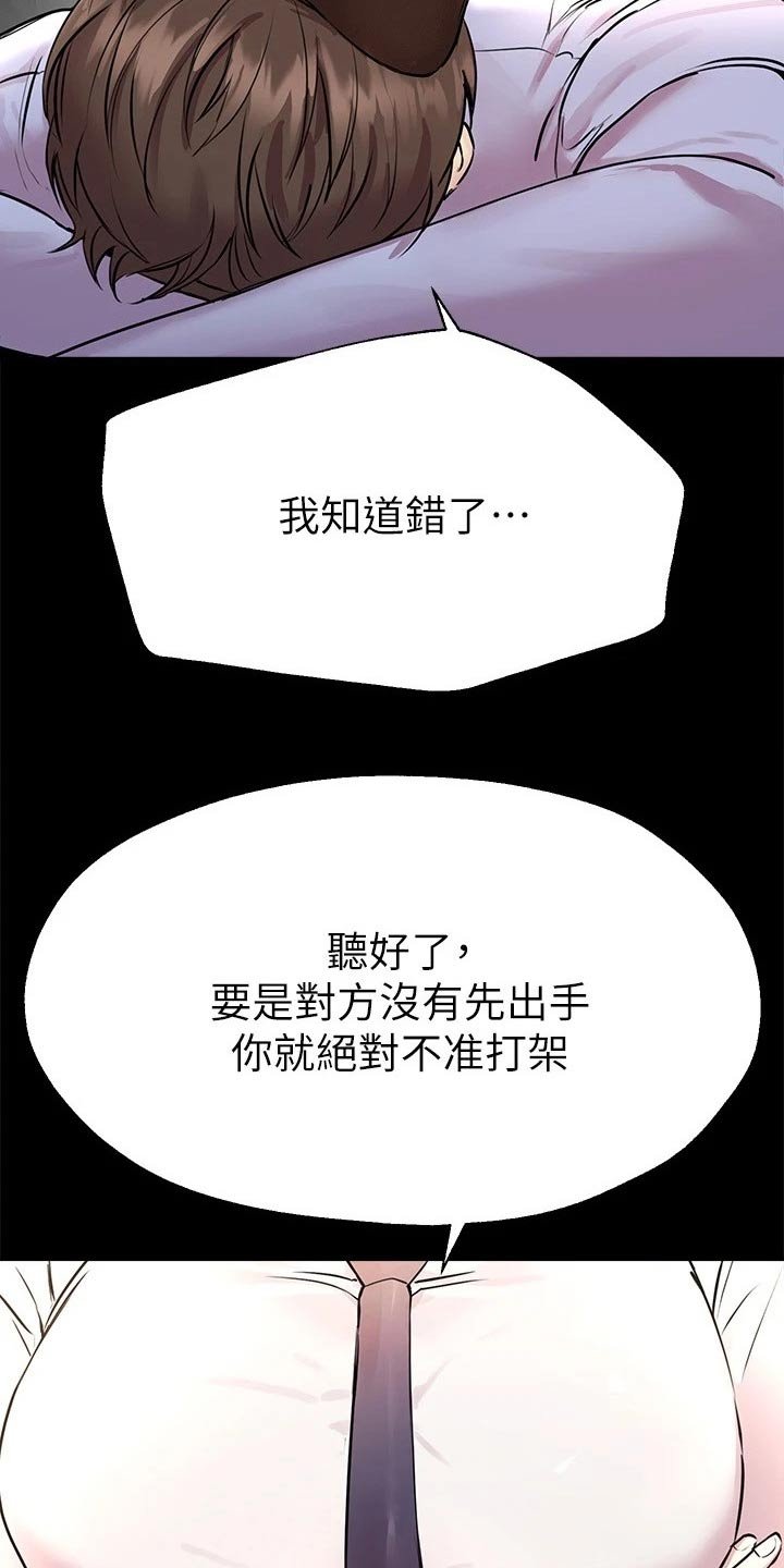 第36章：故意