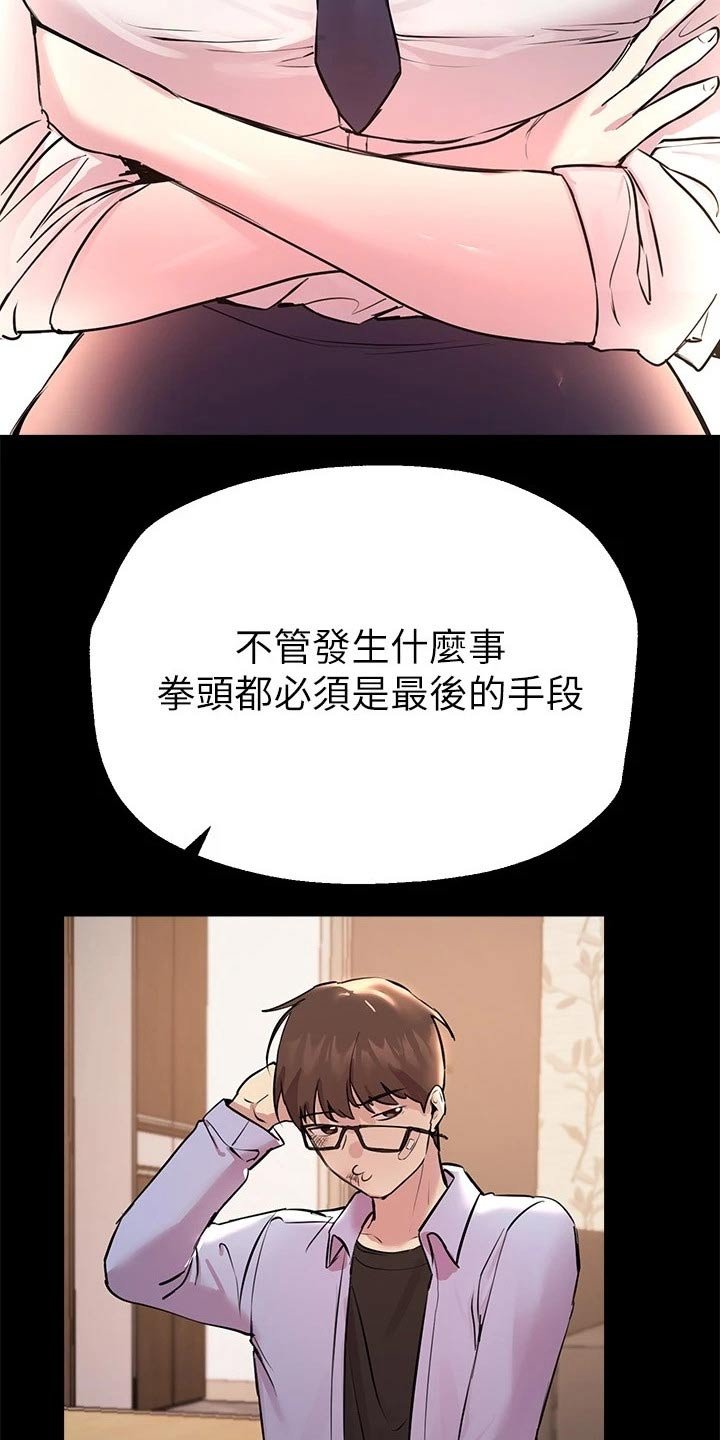 第36章：故意