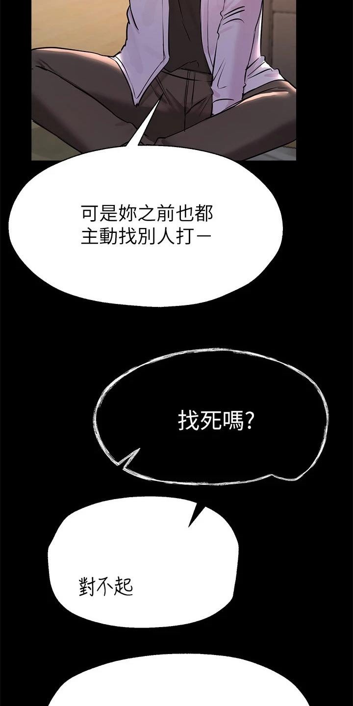 第36章：故意