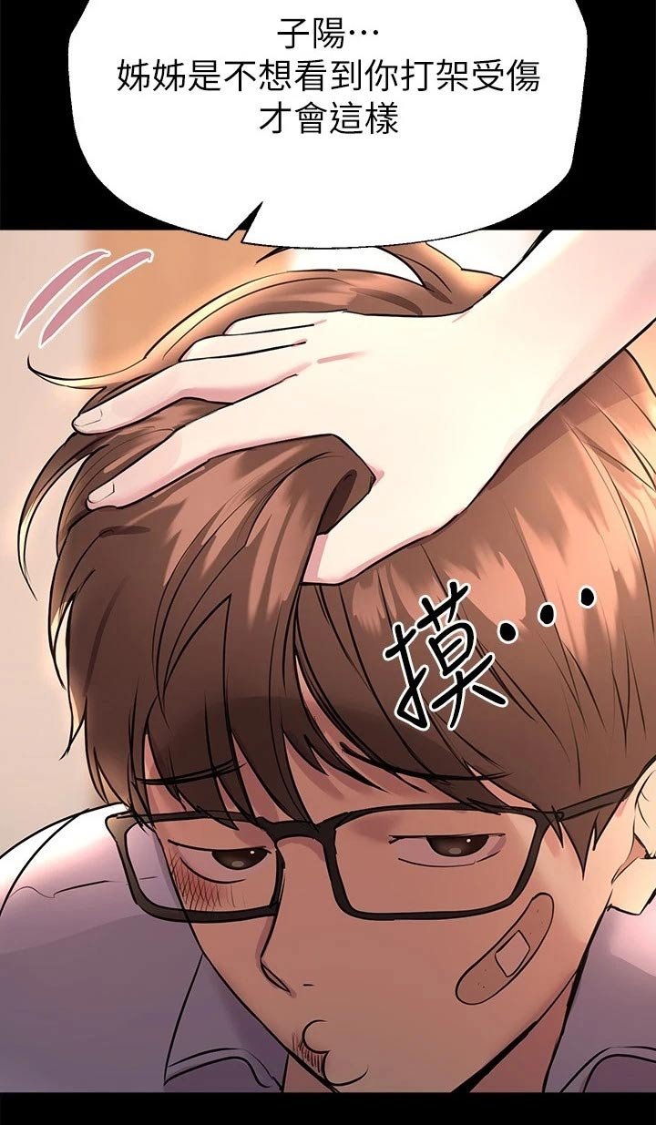 第36章：故意