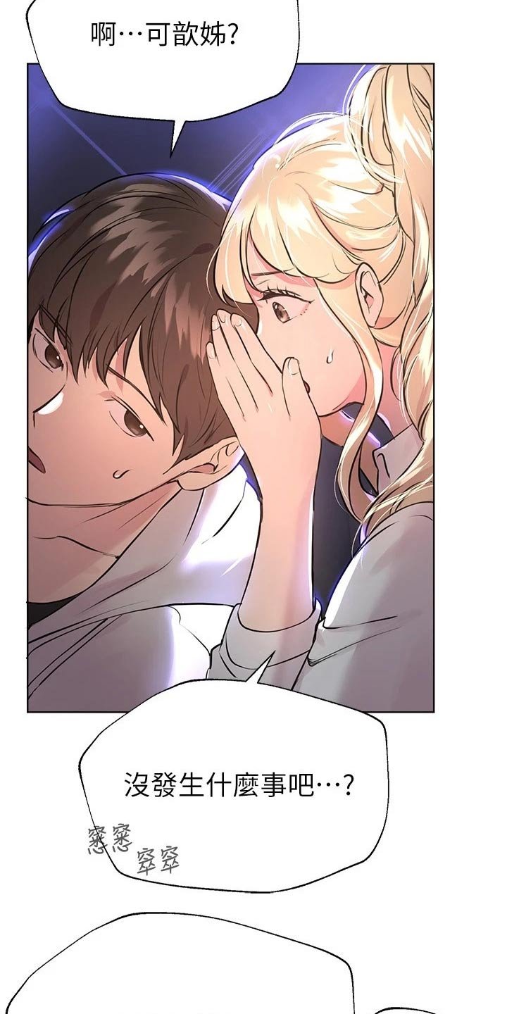 第36章：故意