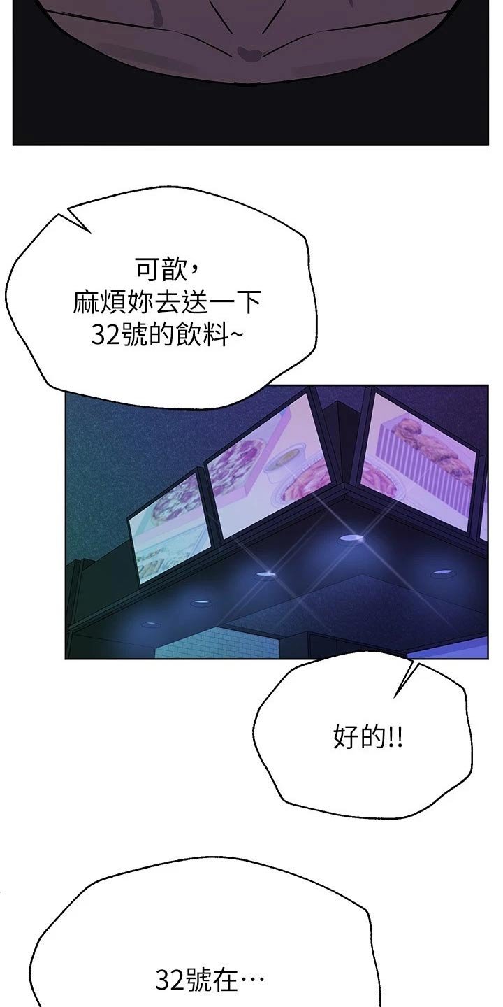 第36章：故意
