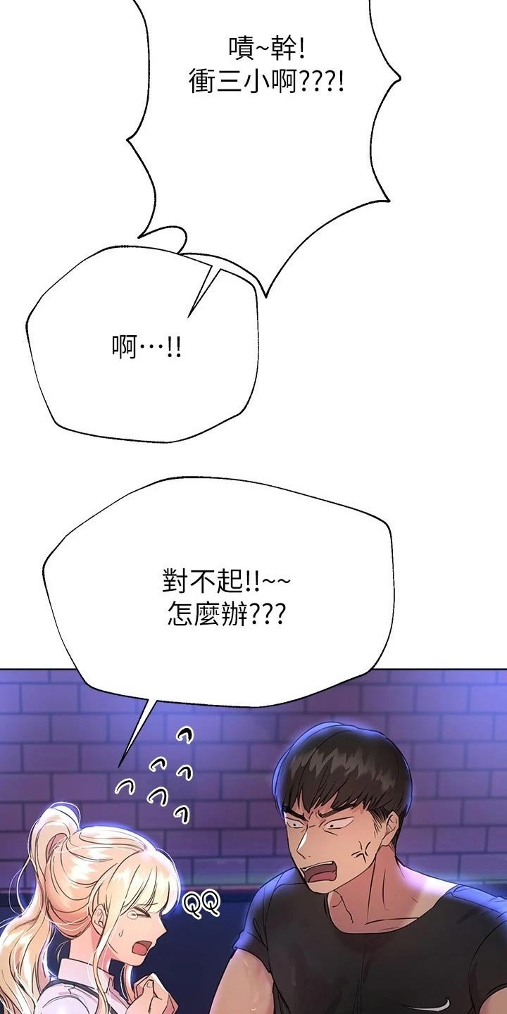 第36章：故意