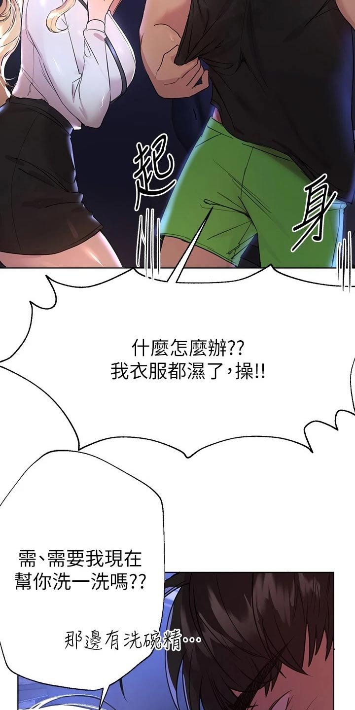 第36章：故意