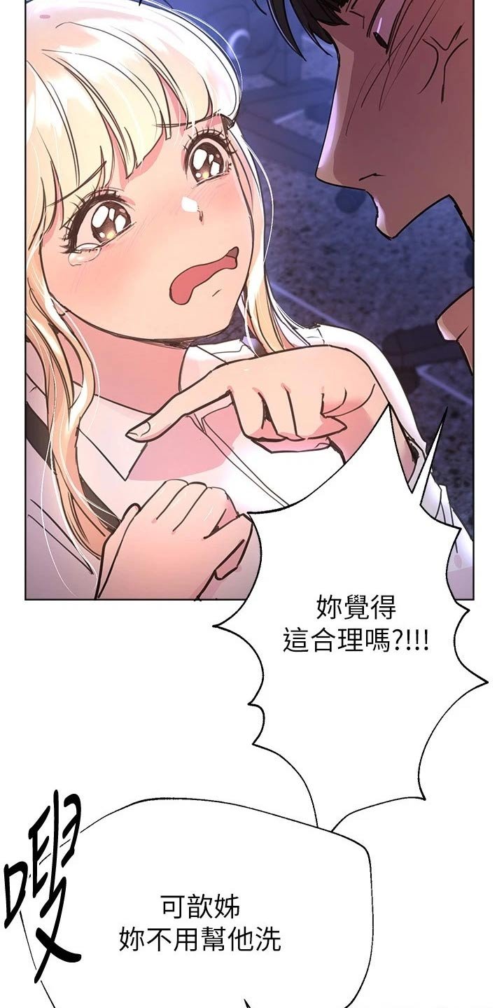 第36章：故意