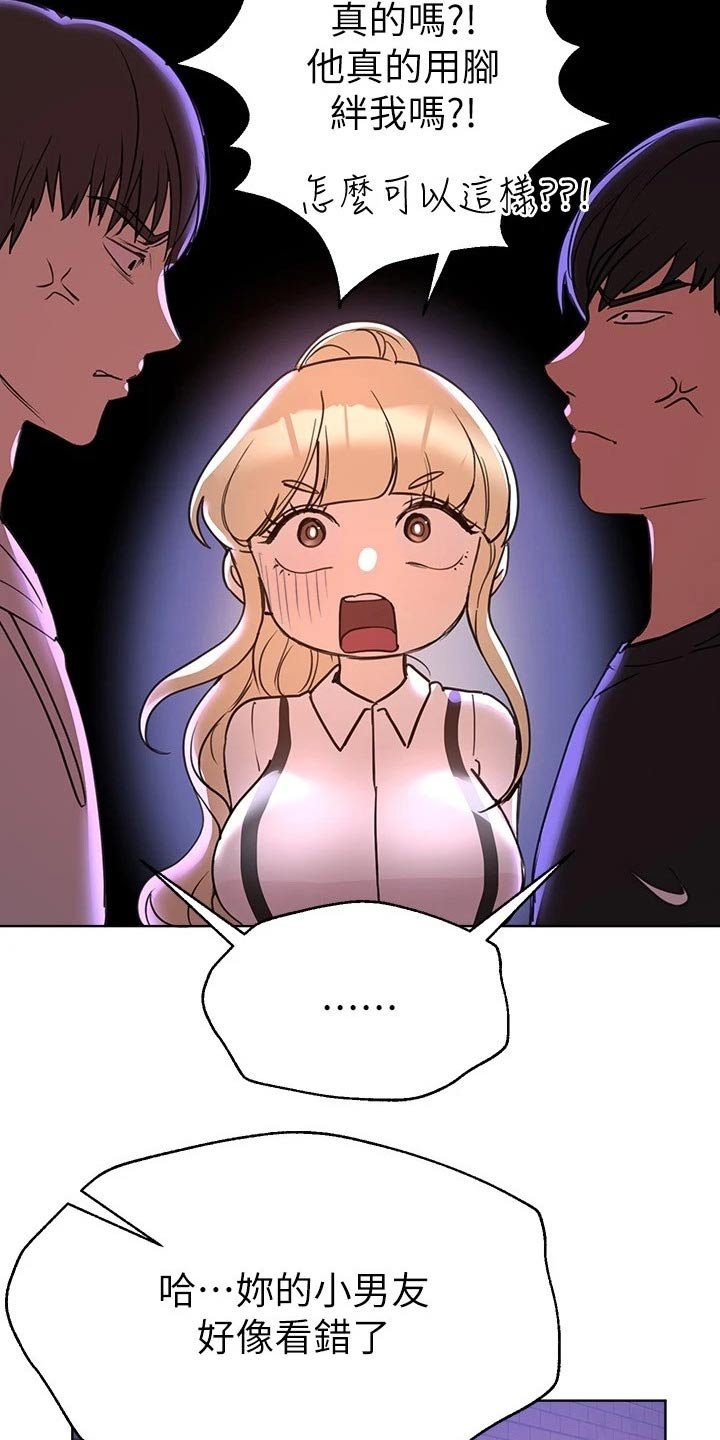 第36章：故意