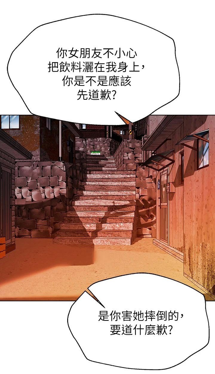第37章：大打出手