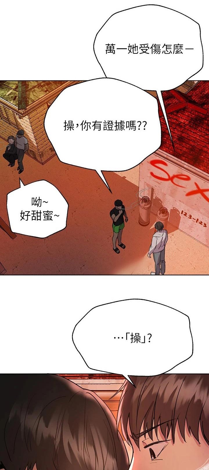 第37章：大打出手