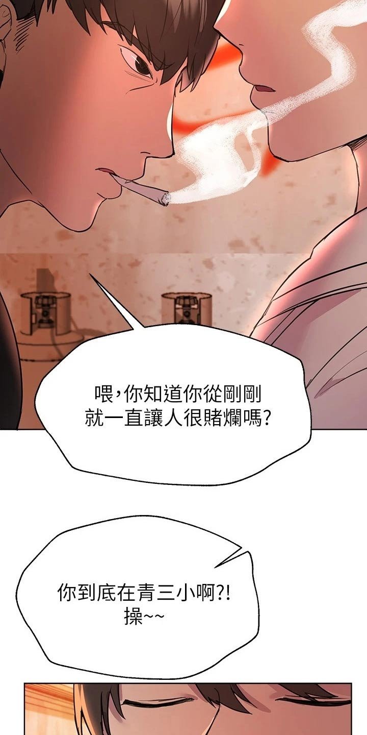 第37章：大打出手
