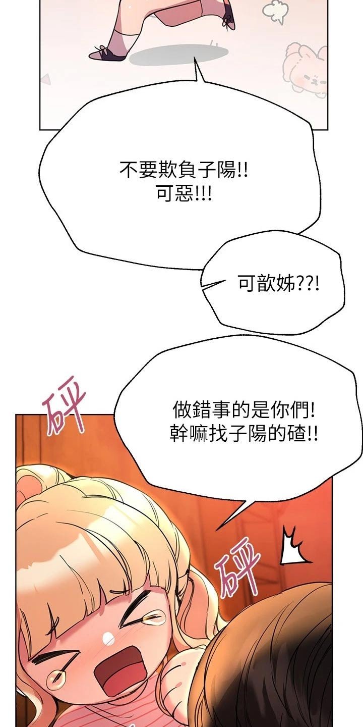 第37章：大打出手