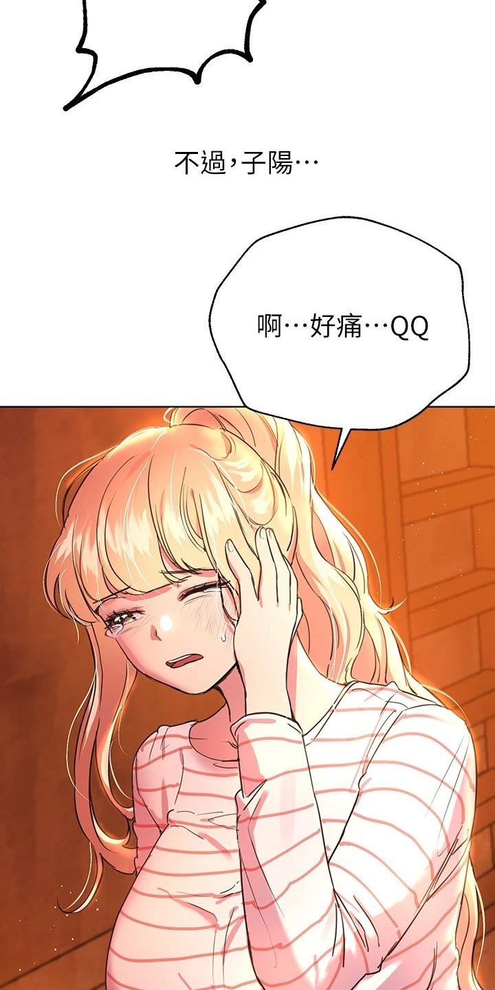 第37章：大打出手