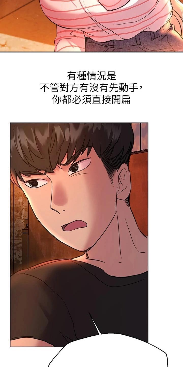 第37章：大打出手