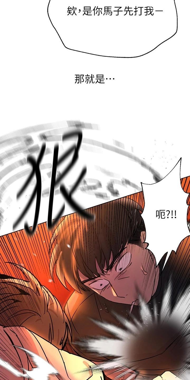 第37章：大打出手