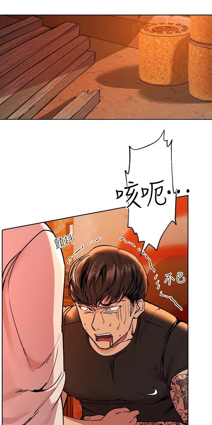 第37章：大打出手