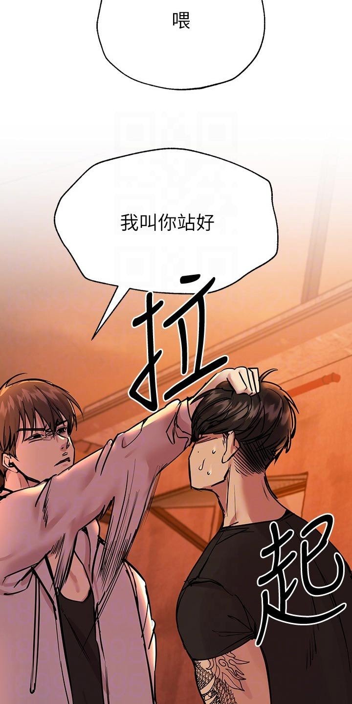 第37章：大打出手
