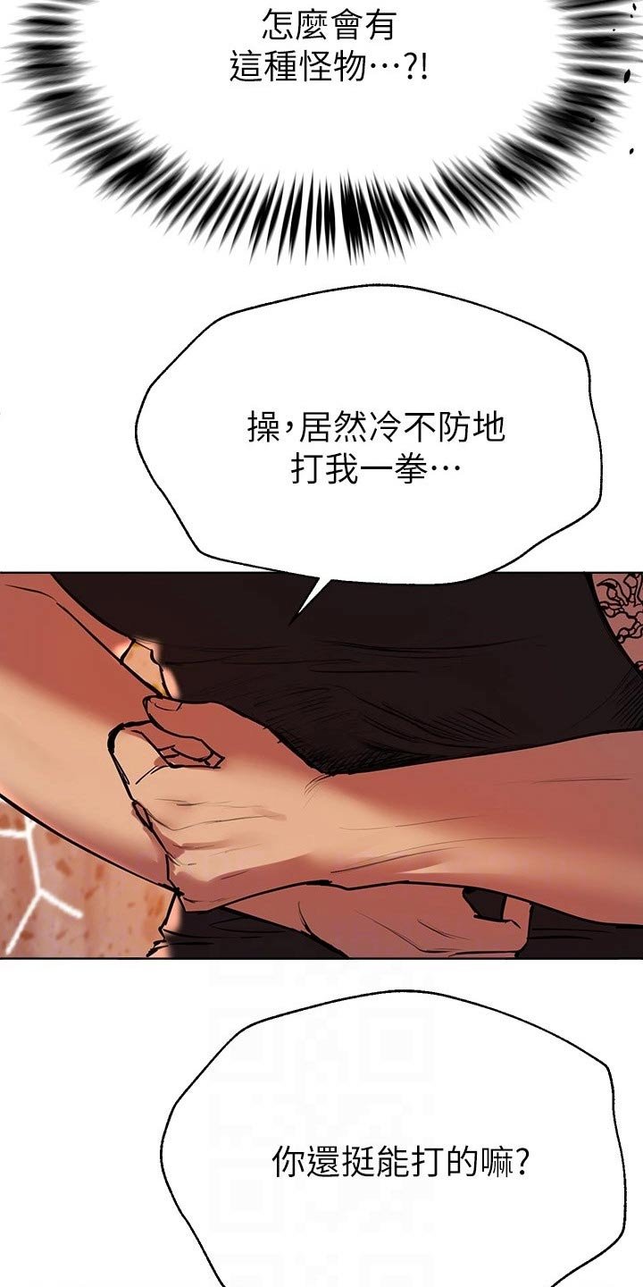 第38章：我没事
