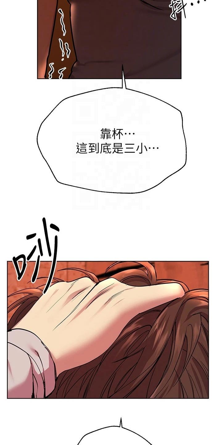 第38章：我没事