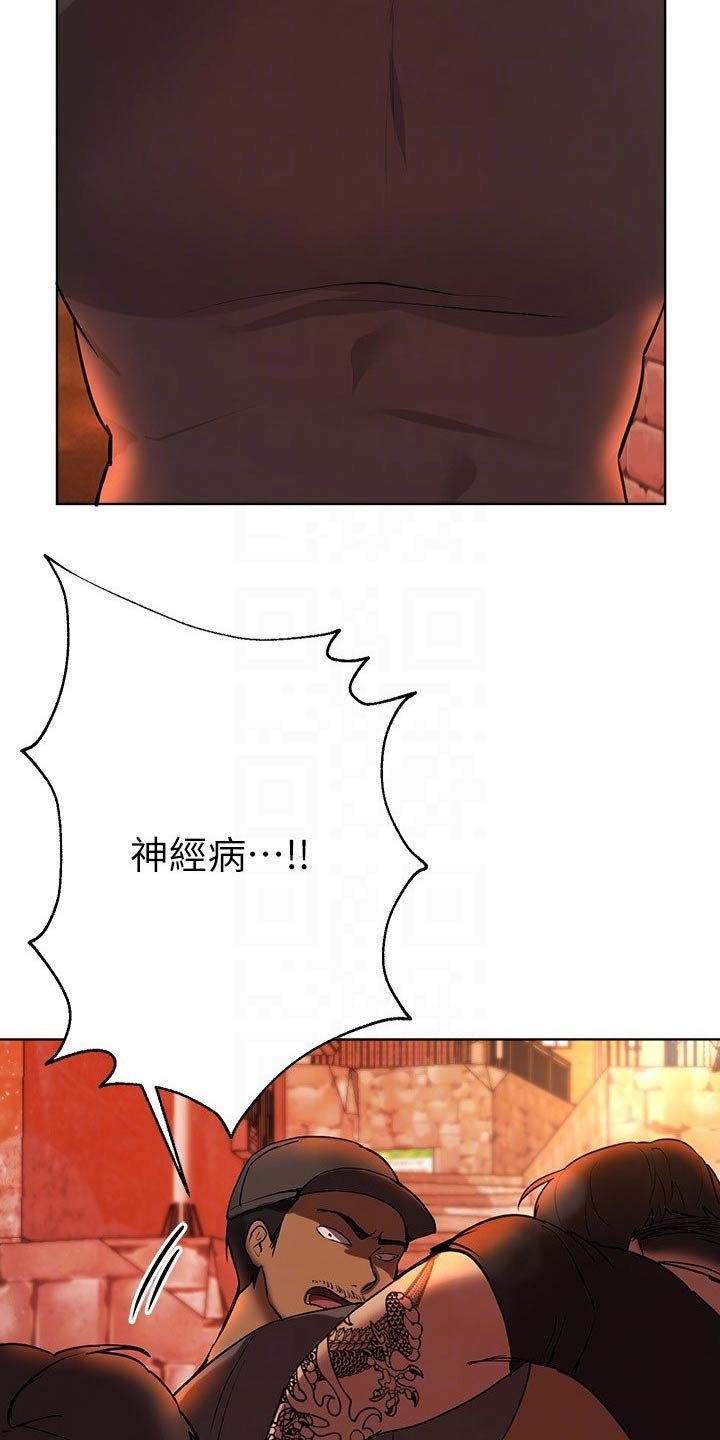 第38章：我没事