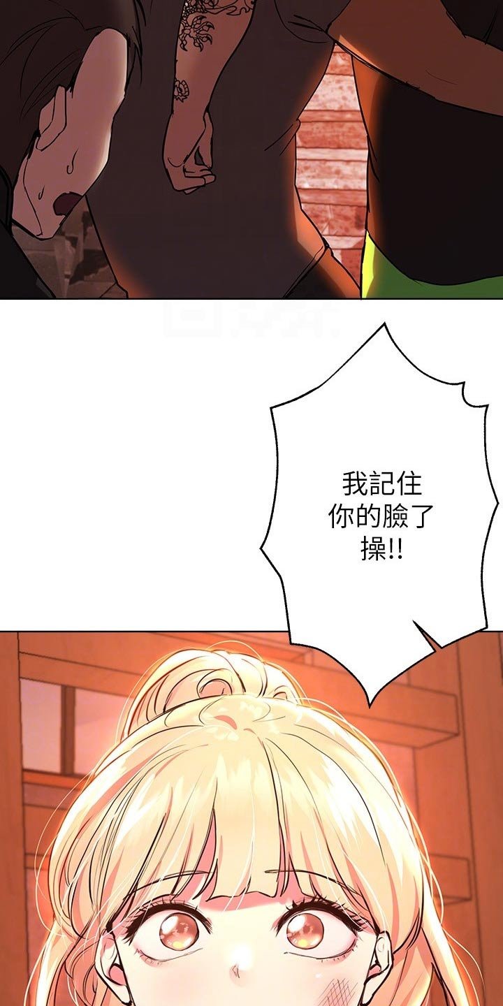 第38章：我没事