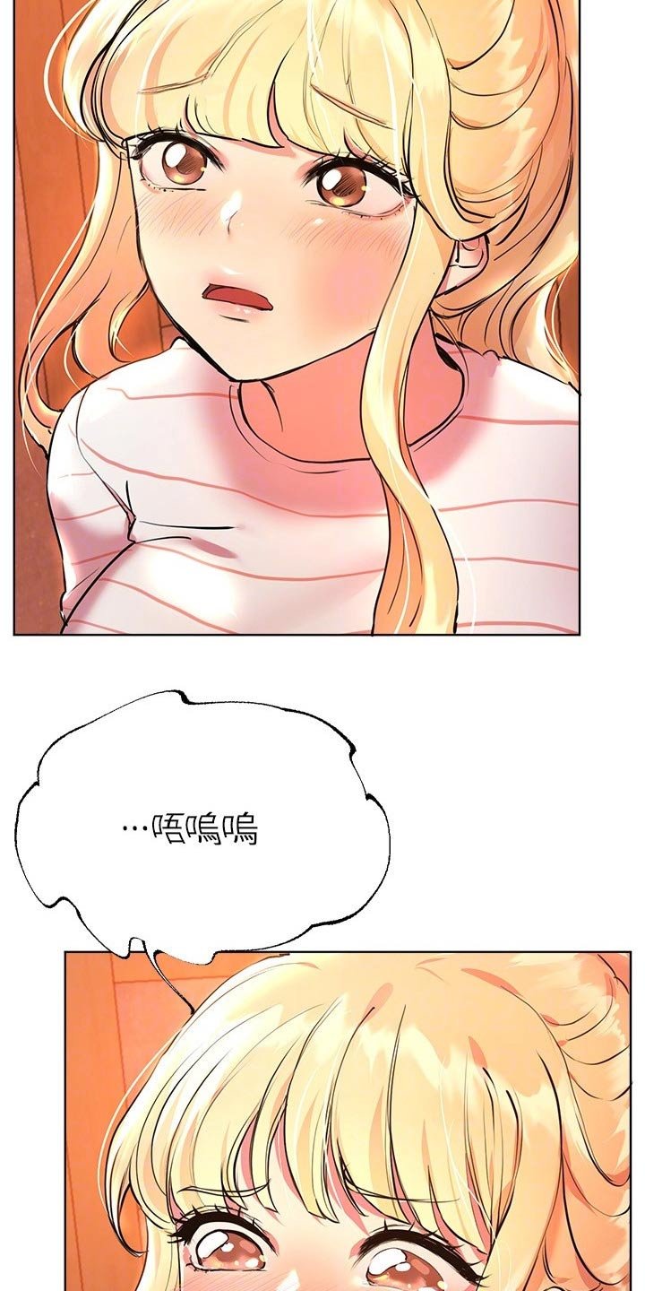 第38章：我没事