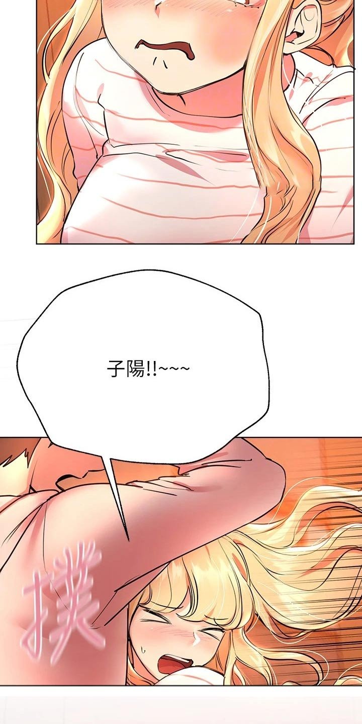 第38章：我没事