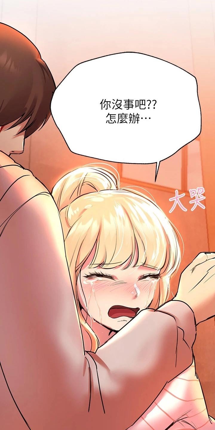 第38章：我没事