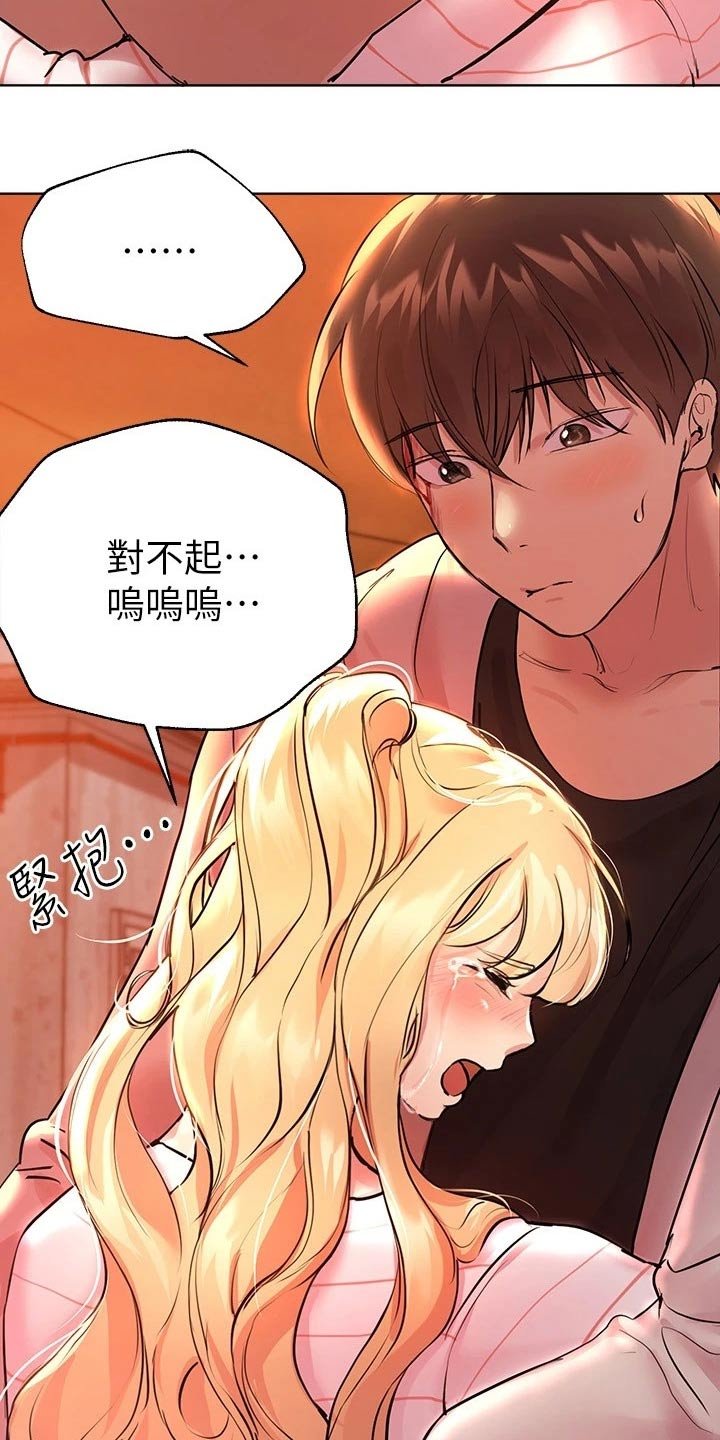 第38章：我没事