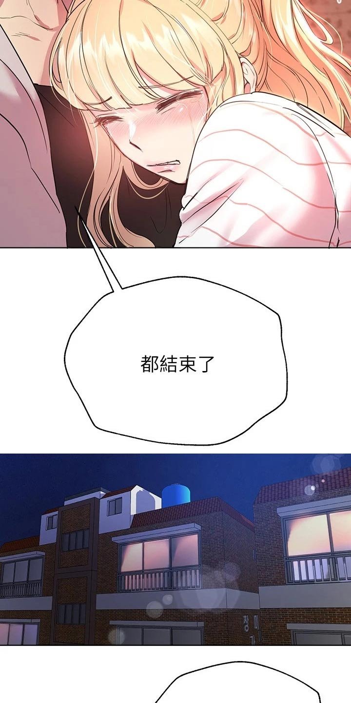 第38章：我没事