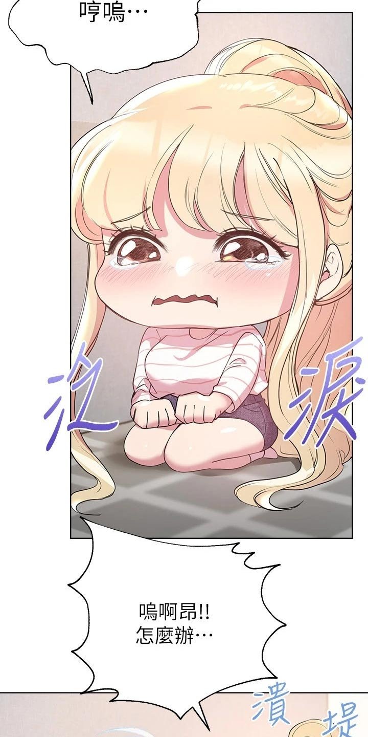 第39章：陪我